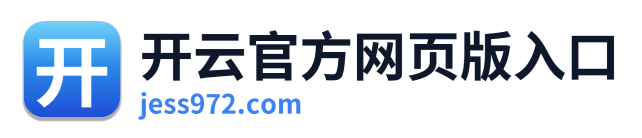 开云官方网页版入口